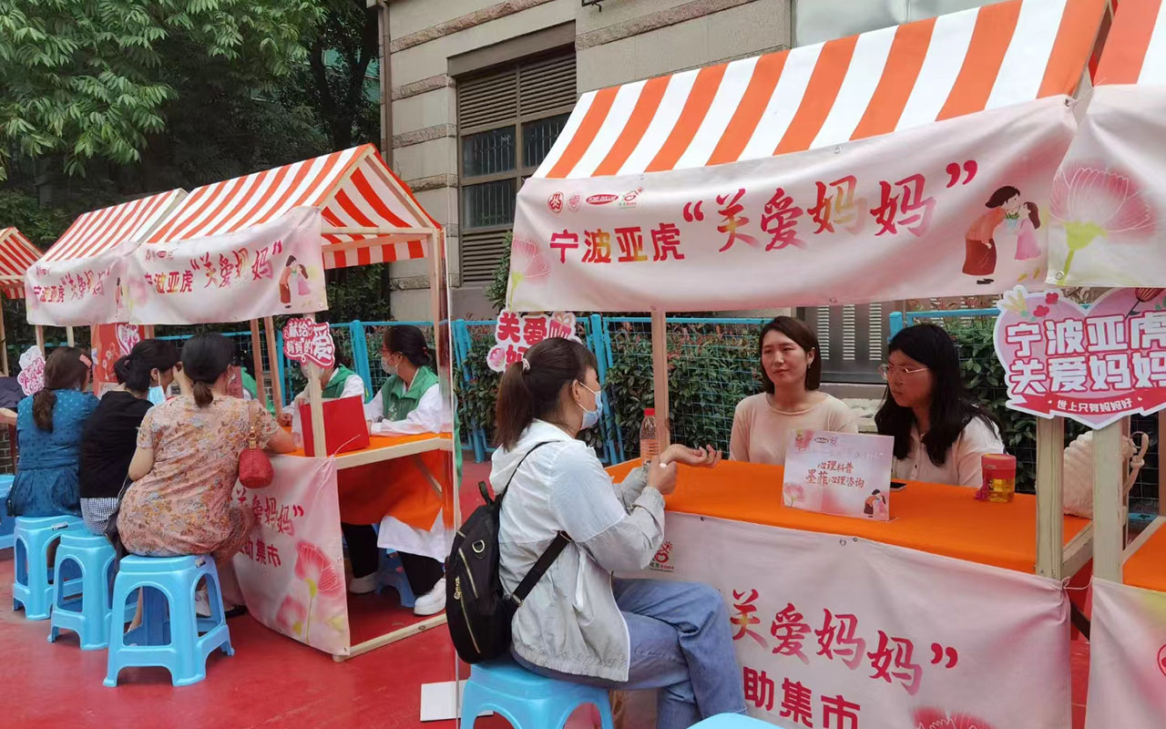 滨江宁波亚虎“关爱妈妈”